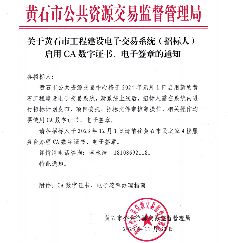 通知公告